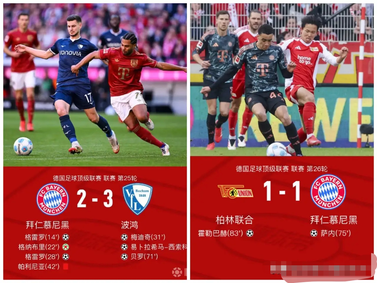 柏林赫塔客场逼平对手，保持不败纪录的简单介绍