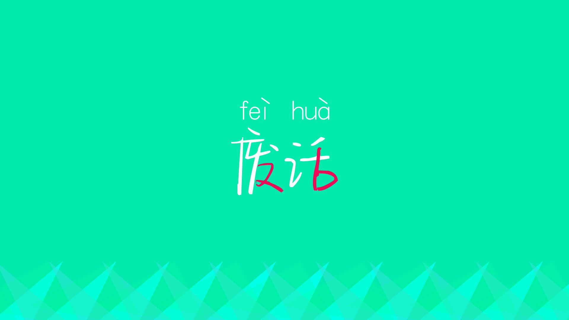 冰与火之巅,底特律钢铁齿轮碾碎夏洛特蜂刺,爱德华兹在寂静中铸就唯一神迹
